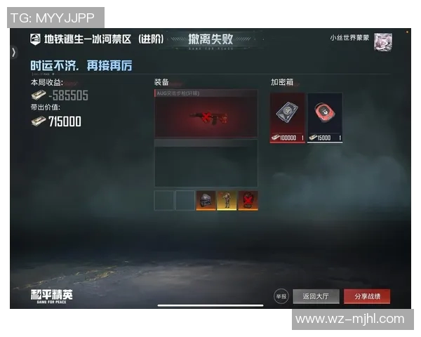 和平精英EDG中路突破分析及其带来的战术启示与反思